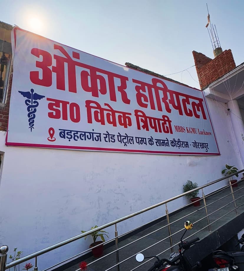 Hospital services
